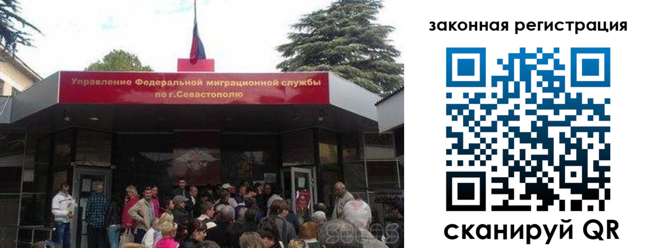 временная регистрация недорого в Якутске
