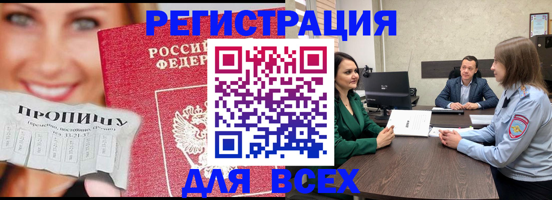 прописка иностранных граждан в Якутске