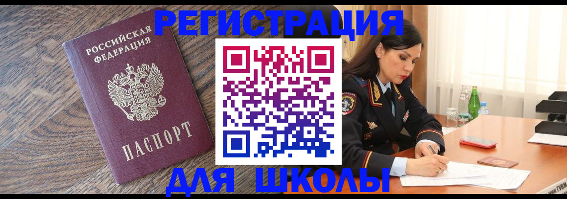 прописка гарантия в Якутске