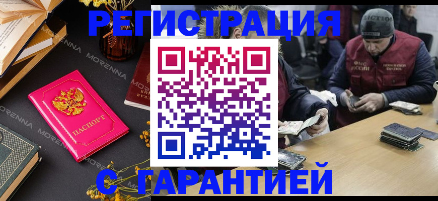 регистрация для дет. сада в Якутске