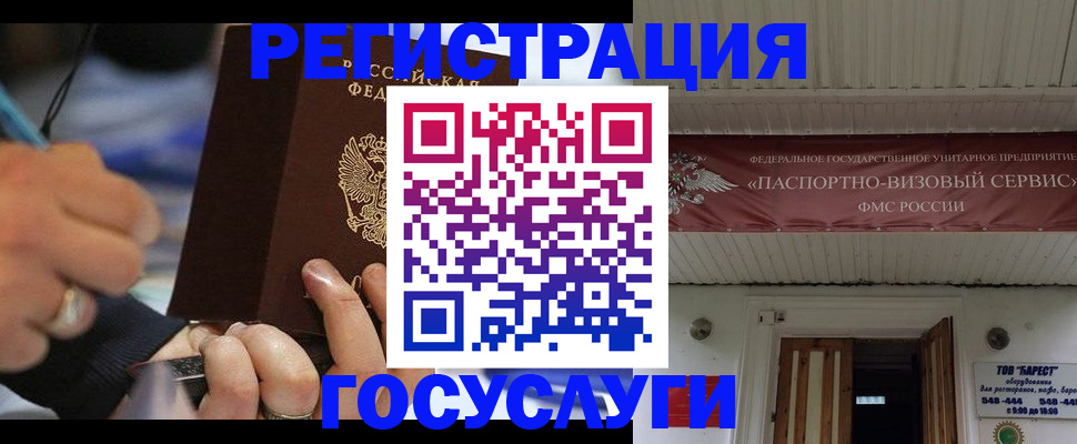 временная регистрация купить в Якутске