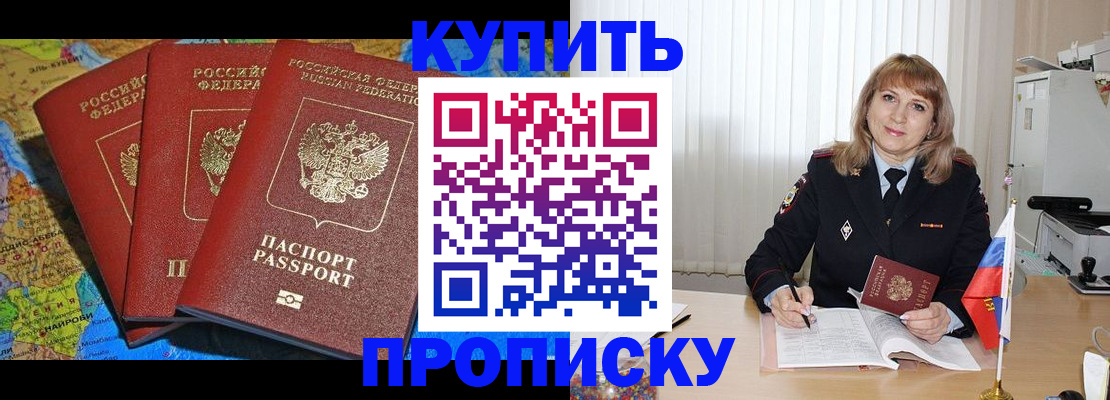 временная регистрация гарантия в Якутске
